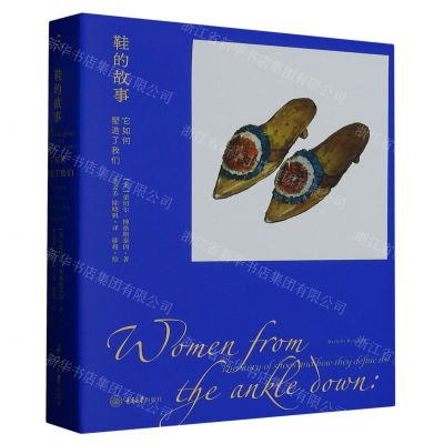 [N]鞋的故事(它如何塑造了我们)(精)-9787568938686