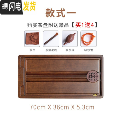 三维工匠中日式整块茶盘实木茶台简约竹茶海座电木款功夫茶具家用托盘平板 01款:高山流水(整块70*36)