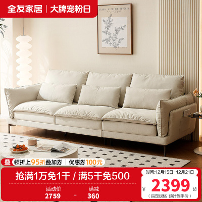 全友家居现代简约客厅小户型三人位直排一字型猫抓布艺沙发
