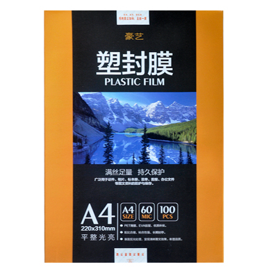 豪艺(HooYe)塑封膜A4 60MIC标准优质护卡塑封膜照片相片塑封膜100张/包