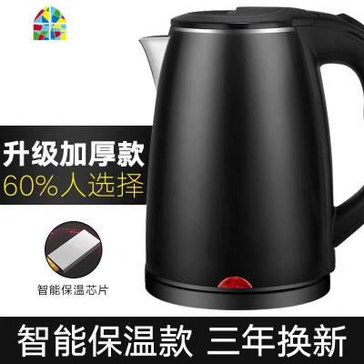 烧水壶电热自动断电家用电热水壶宿舍学生小型一体保温电壶煮快器 FENGHOU 银-中配加厚版(1%人选择)