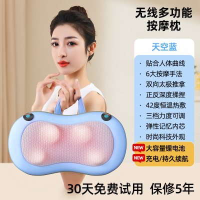 志高颈椎按摩器背部腰部肩颈家用多功能电动全身按摩枕揉捏充电款 天蓝色
