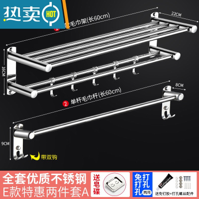敬平加厚浴室毛巾架免打孔不锈钢卫生间置物架厕所浴巾架壁挂五金挂件 E款特惠[2件套A]浴室置物架