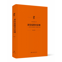 音像新家庭教育论纲——新教育在家庭教育上的探索与思考朱永新