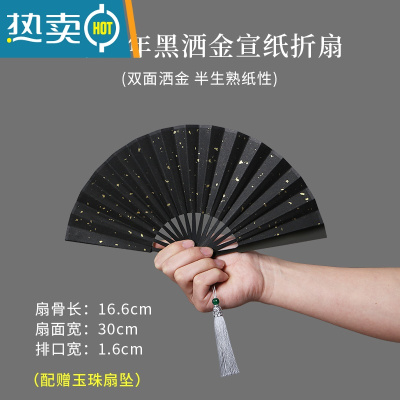 XIANCAI4-6寸小扇子带流苏玉竹男女随身折叠扇空白宣纸绘画扇diy 5寸宣纸-黑洒金[仿乌木扇骨]粘贴请备注