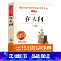 在人间 [正版]城南旧事原著林海音 小学生版五年级阅读课外书籍阅读 三四六年级上下册看的课外书经典名著儿童文学暑寒假读物