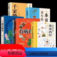 [5册]漫画讲透黄帝内经中医书籍 [正版]漫画讲透黄帝内经 讲透二十四节气养生智慧十二时辰养生智慧中医八大名著之一漫画图