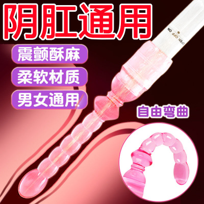 震动女性肛门自慰器男女电动后庭拉珠肛塞扩肛器同志成人用品
