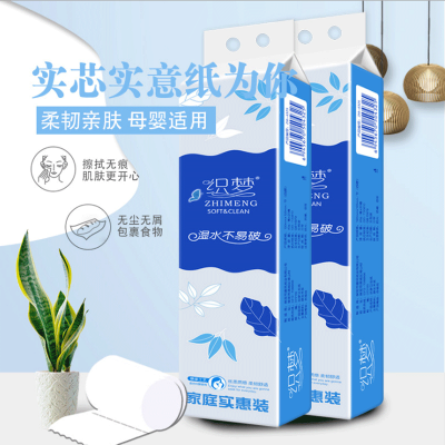 [20卷]织梦原木臻品4层加厚800g家用无芯卷纸卫生纸卷纸实惠装无芯卷筒纸巾厕所手纸