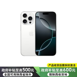 Apple iPhone 16 Pro 移动联通电信5G手机 256G 白色钛金属 全新国行正品