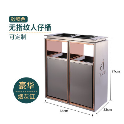 酒店大堂商用定制垃圾桶带烟灰缸宾馆大厅电梯口立式 豪华版砂钢双桶(烟灰缸)