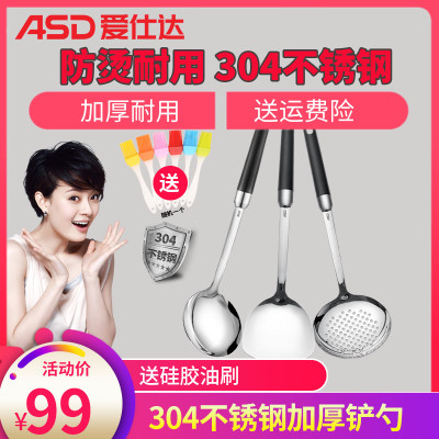 爱仕达锅铲304不锈钢中式铲汤勺漏勺组合套装家用炒菜铲大铁锅不锈钢锅加厚铲子铁铲 厨房用品勺子食品级