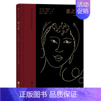 [正版]恶之花 名家名译插图珍藏版 郑克鲁刘楠祺译 野兽派绘画配图 法国象征主义诗歌外国文学 9787559459466