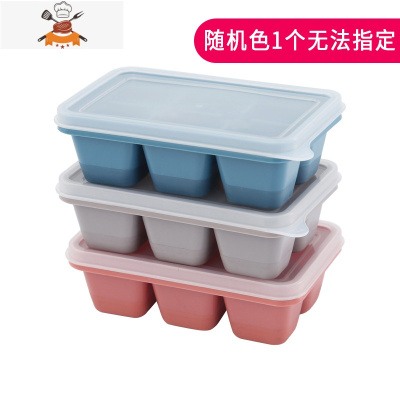 软底小冰盒家用硅胶冰格带盖冻冰块器制冰模具冰箱制冰盒速冻器 敬平 随机色1个无包装 无法指定颜色