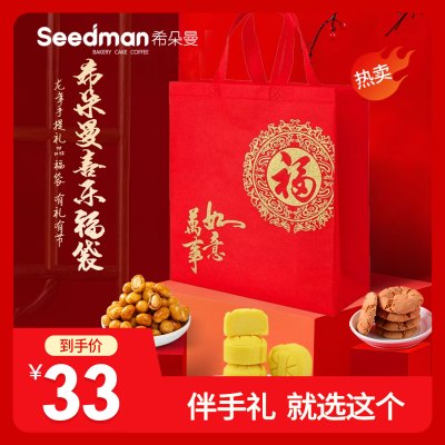 希朵曼喜乐福袋544克/袋