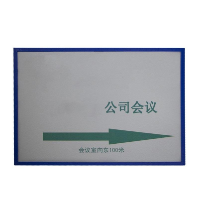 植巾 ZSMM100 310*220mm 4mm ABS 展示铭牌(计价单位:个)白色