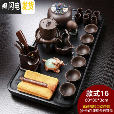 三维工匠紫砂青花茶具套装家用办公整块乌金石茶盘茶台功夫泡茶壶茶杯 (小号)百盛紫砂福转自动 22件