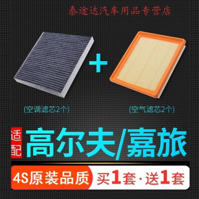 游枫亭适配大众高尔夫7空气滤芯1.6高七7.5嘉旅空调格1.4t空滤原厂升级