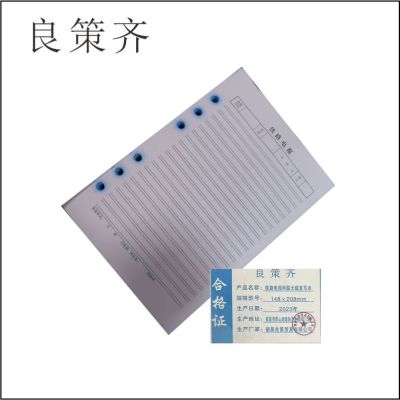 良策齐本册电报148×208mm 两联无碳复写本