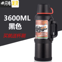 三维工匠保温水壶45户外3000杯超大容量车载暖热水瓶便携不锈钢内胆 3.6经典黑保温杯