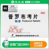 畅泰 畅泰 普罗布考片 0.25g*24片/盒