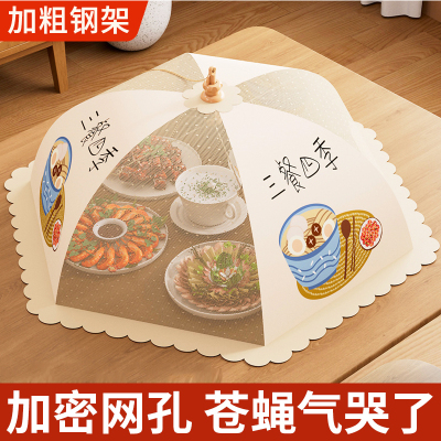 [补贴10%]盖菜罩家用饭菜罩遮尘防苍蝇神器剩菜罩食物罩可折叠餐桌罩防尘罩