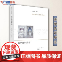 正版图书美学意识形态上海人民出版社保罗德曼文学批评解构主义德国浪漫派耶鲁学派西方美学康德美学文学理论文学评论与研究文学