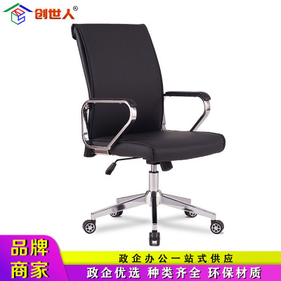 创世人 办公家具电脑椅转椅会议室员工职员椅办公会议椅皮椅子椅办公椅简约现代
