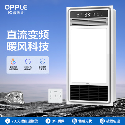 欧普照明风暖浴霸灯取暖浴室排气扇一体集成吊顶卫生间暖风机