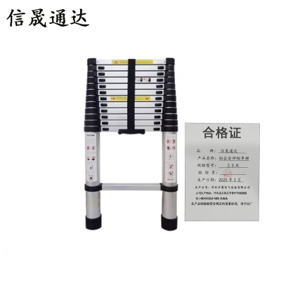 信晟通达 铝合金伸缩单梯 2.5米 个