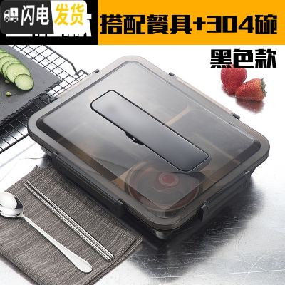 三维工匠304不锈钢饭盒保温带盖成人食堂餐盒大容量餐盘分隔型4格便当盒 透明黑新4格+304汤碗餐具