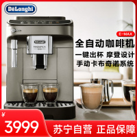 德龙(DeLonghi) EMAX全自动家用意式泵压美式 16款饮品菜单13档研磨豆粉两用 升级打奶泡系统原装进口