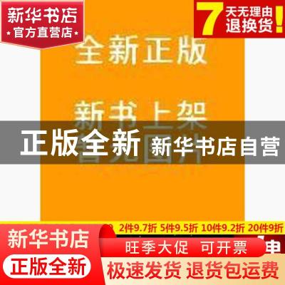 正版 专业技术人员执行力与创新服务力培训教程 汤文颖主编 国家