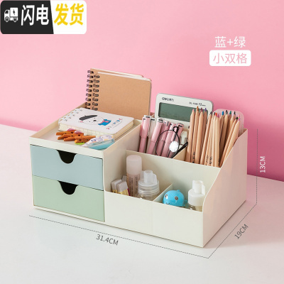 三维工匠笔筒创意时尚可爱少女ins装放笔的收纳盒多功能笔简北欧个性简约 蓝绿-小双格
