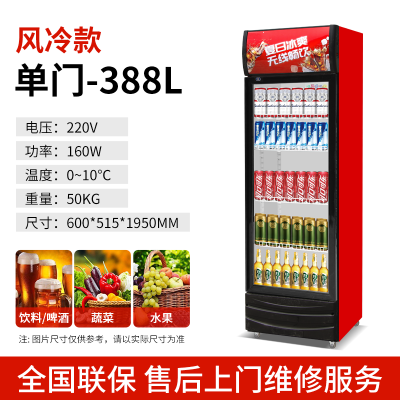 冷藏展示柜饮料柜立式商用冰箱单门保鲜柜双门啤酒柜饭店超市冰柜时光旧巷 单门风冷 黑白红三色可选