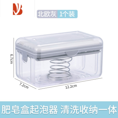 三维工匠多洗衣肥皂盒免手搓起泡皂盒香皂盒刷子家用收纳盒沥水置物架 肥皂盒灰色款1个