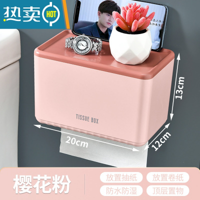 敬平卫生间纸巾盒防水免打孔酒店厕所抽纸壁挂式家用擦手纸卷纸置物架 大号粉色(ABS壁挂款)