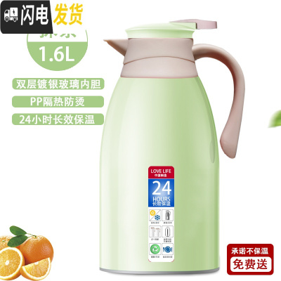 三维工匠保温水壶大容量家用小型热水瓶保温壶学生宿舍热水壶暖水壶保温杯 抹茶绿1.6