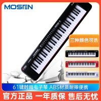 莫森(MOSEN)BD-668 便携式61键多功能电子琴 初学者成年儿童入门电子钢琴键 儿童幼师家用 支持pad