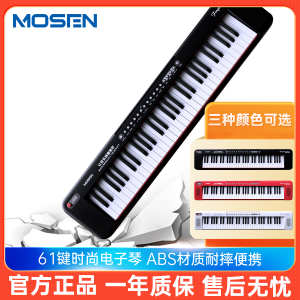 莫森(MOSEN)BD-668 便携式61键多功能电子琴 初学者成年儿童入门电子钢琴键 儿童幼师家用 支持pad