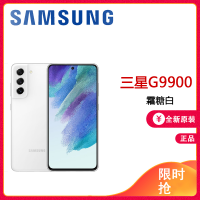 三星 SAMSUNG Galaxy S21FE 全新国行未激活 8GB+128GB 120Hz 骁龙888 IP68防尘防水 霜糖白 5G手机