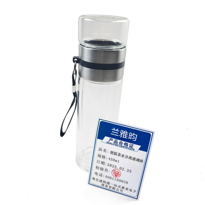 兰雅昀 便提茶水分离玻璃杯 450ml 个