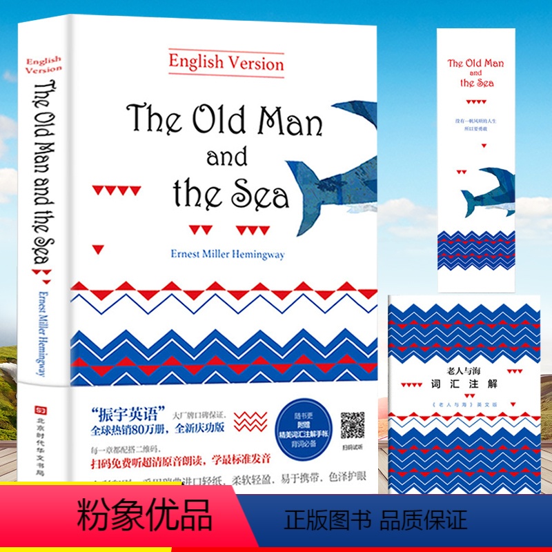 老人与海[精装英文版] [正版]精装 傲慢与偏见 英文版原版 全彩插画 简奥斯汀著 精装 外国长篇小说文学书排行榜书