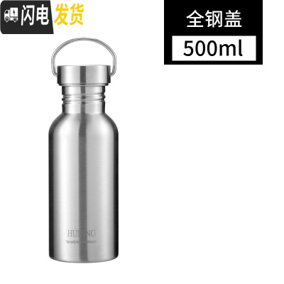 三维工匠单层不锈钢运动水壶大容量冷水杯户外军迷水壶便携刻字定制印OGO 500+全钢盖凉水壶