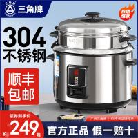 三角牌电饭煲普通不锈钢老式小型家用1-2-3-4人官方正品多功能普通电饭锅 加厚2l