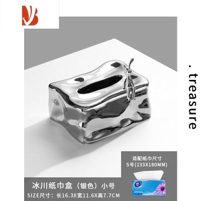 三维工匠ins创意纸巾盒客厅轻奢风抽纸盒摆件高级感家用桌面餐巾纸盒 冰川纸巾盒-银色-小兔 适用S码