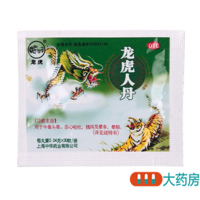 龙虎龙虎人丹30粒中暑头晕恶心呕吐晕车开窍醒神