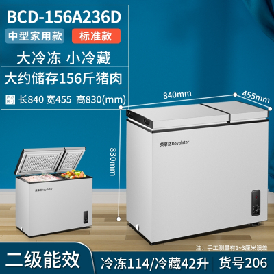  荣事达(Royalstar)186L双温冷柜小型冰柜双门家用商用大容量冷冻冷藏柜两用_206D♥双温♥标准款