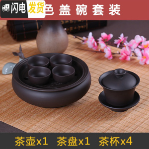 三维工匠紫砂潮汕功夫茶具小号整套茶盘茶壶茶杯泡茶套装简约家用陶瓷茶具 纯黑色盖碗套装 6件