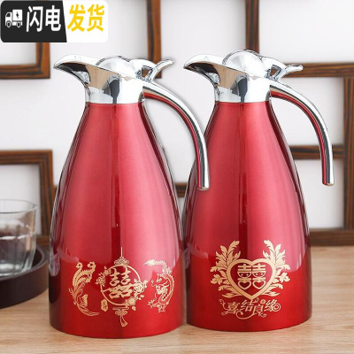三维工匠结婚婚庆陪嫁家用红色一对不锈钢暖壶暖瓶喜庆热水瓶保温壶保温瓶 1对(龙凤呈祥+喜结良缘)201